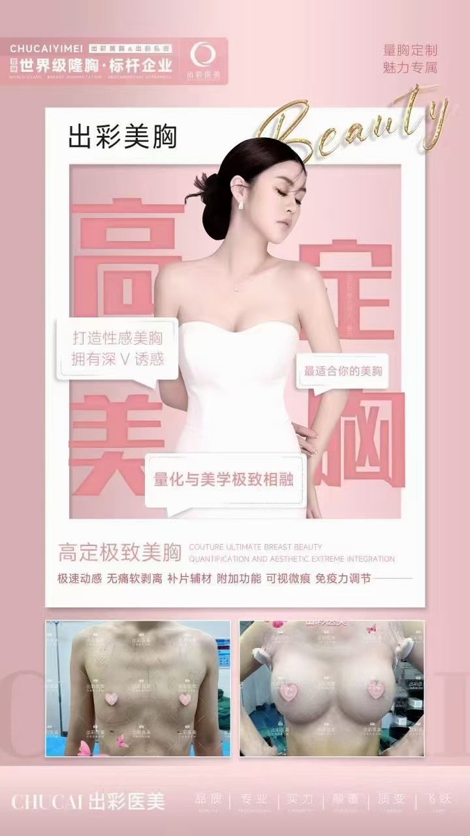 l96469767's tweet photo. 做女神 · 胸有成竹
出彩美胸 · 优品优选
美国强生假体 — 高端直供材料
纳米深海记忆液态凝胶可随体随形 https://t.co/wqM1RfAcNQ
