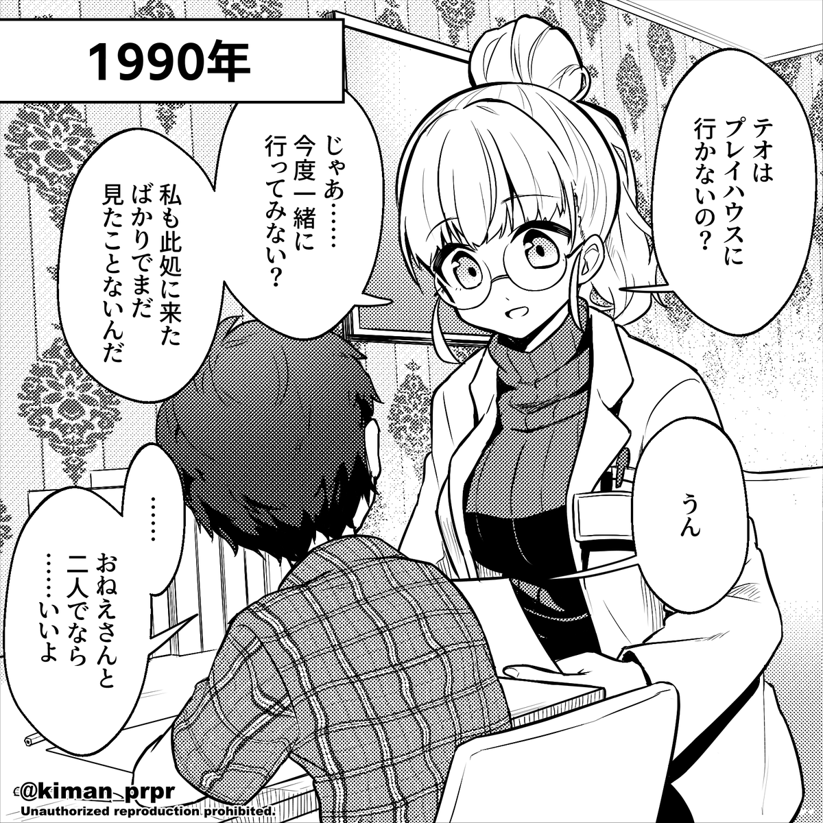 一緒に行く約束を覚えてた🐱 