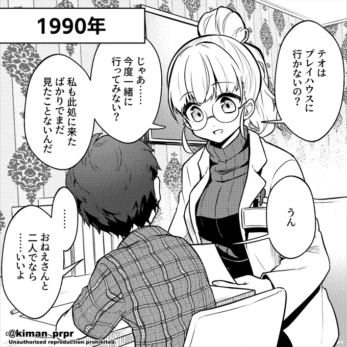 一緒に行く約束を覚えてた🐱 