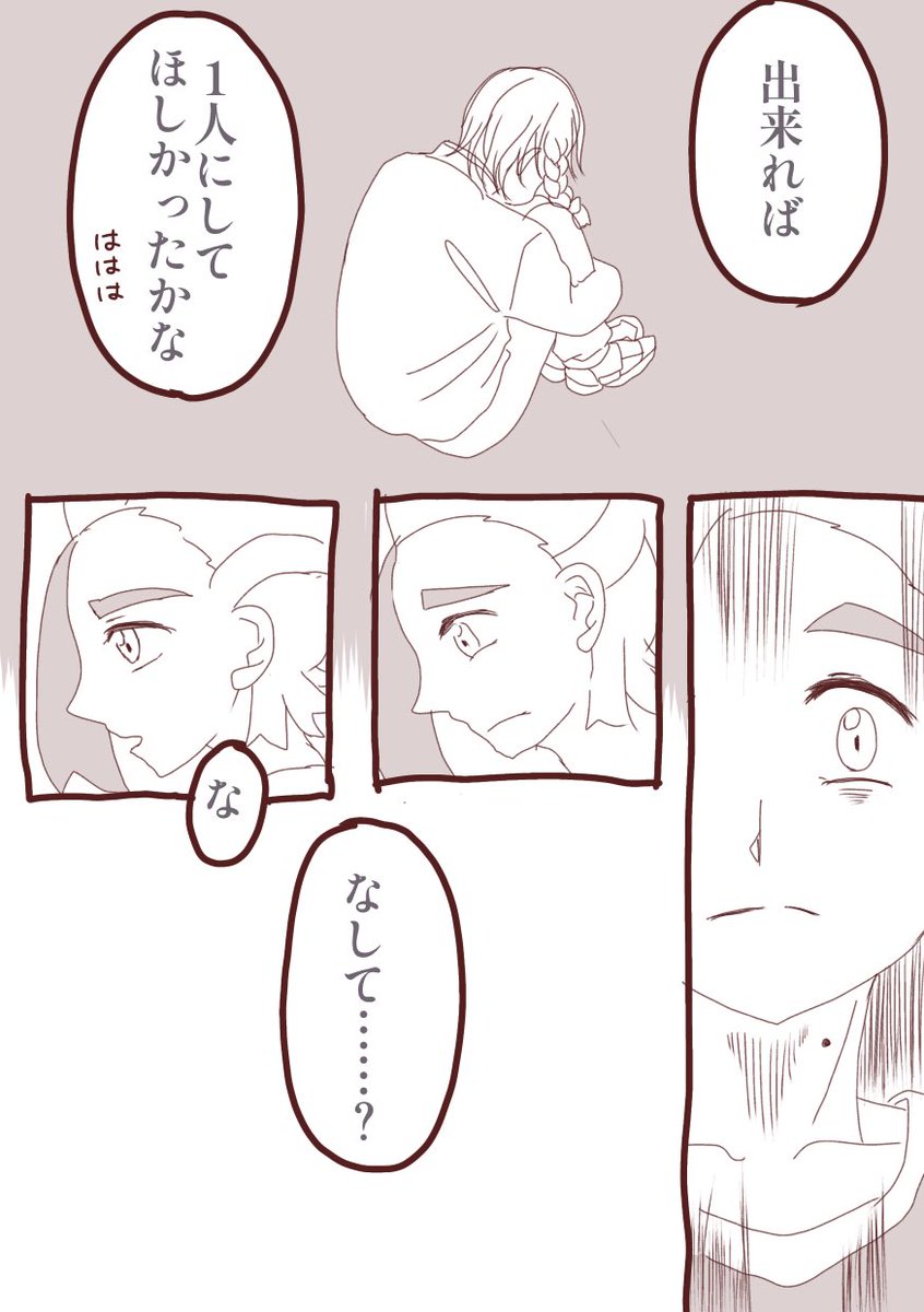 スグアオ
メンタルブレイクしたアオイちゃんとそれに気付いたスグリ君の漫画。(1/6)

※完璧で向かう所敵なしのアオイちゃんしか受け付けない人と鬱気味の人はお控えください。 
