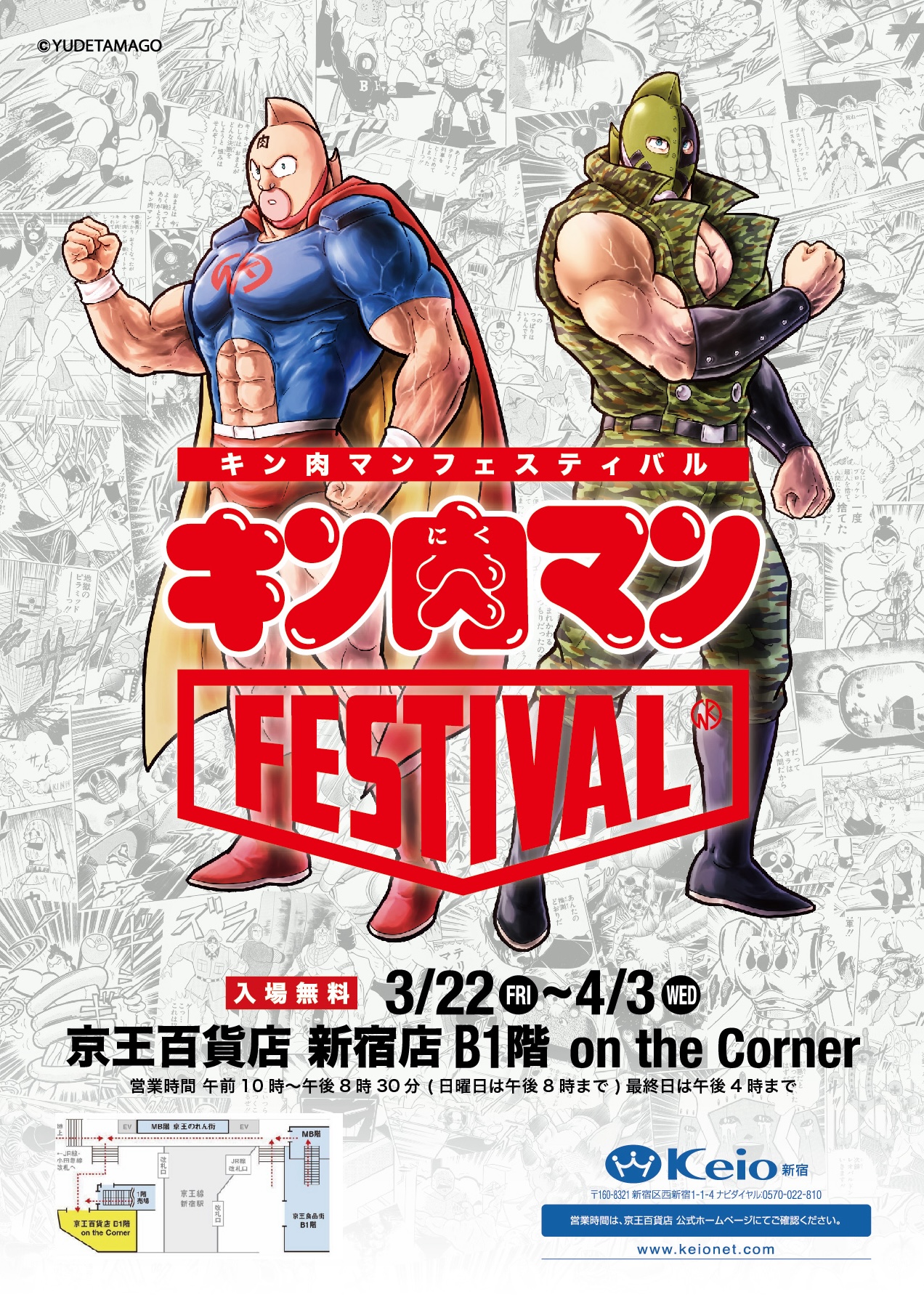 サイクロンジョー KUFC 03 ロビンマスク 原作 サファイアブルー