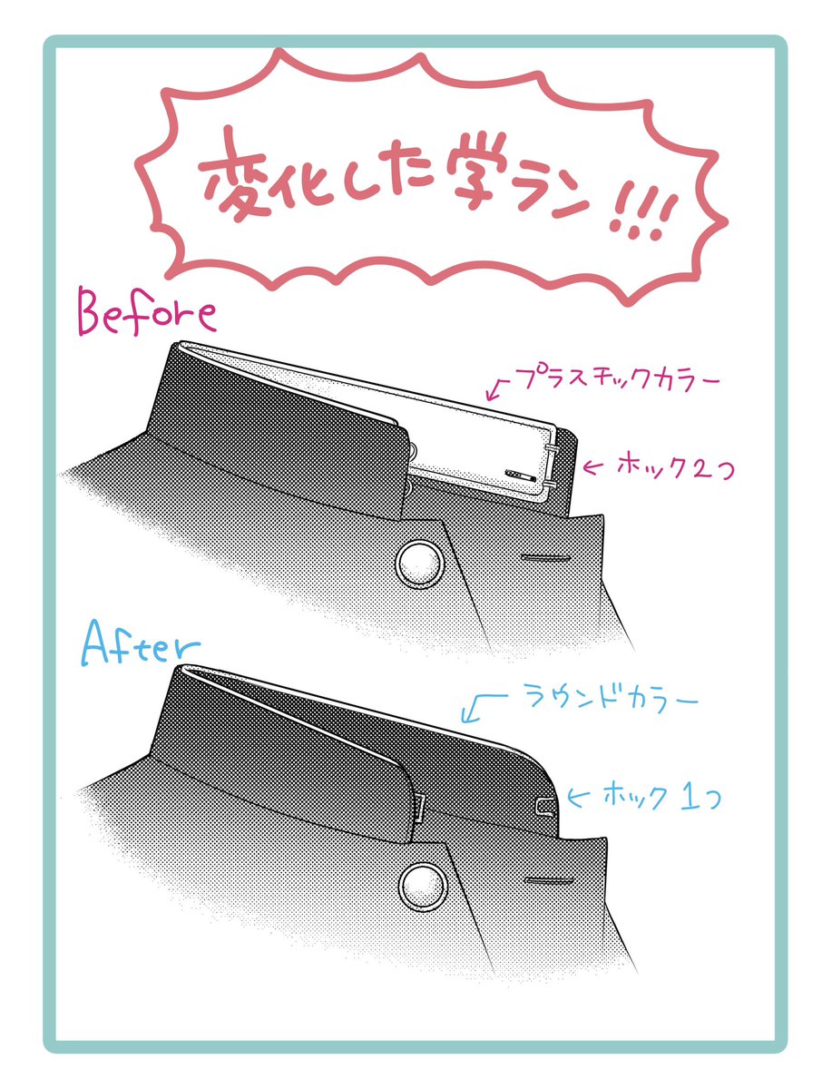 いまだかつてないほど学ラン男子(乙幡&裕也)を描きまくっている藤井です!3月下旬配信なのでお楽しみに❣️
https://t.co/JSywR0e9Ee

乙幡君の時代はプラスチックカラーのみだったけど、今はプラスチック着けてる風のラウンドカラーが主流。漫画に描かれる学ランも少しずつ変化しているんだね(*'︶`*) 