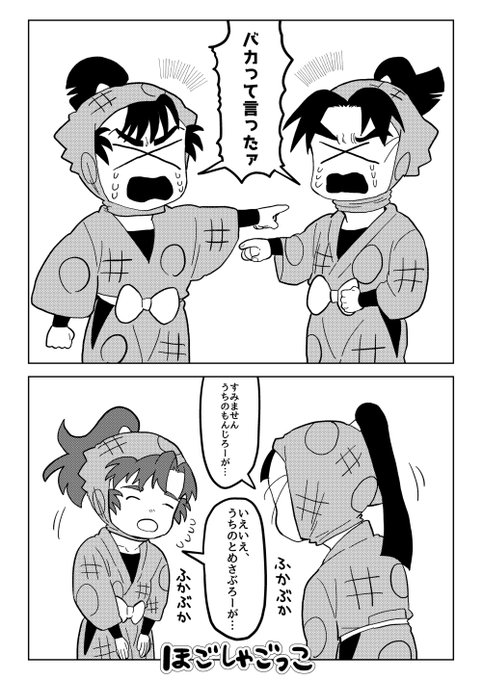 同室の保護者達 