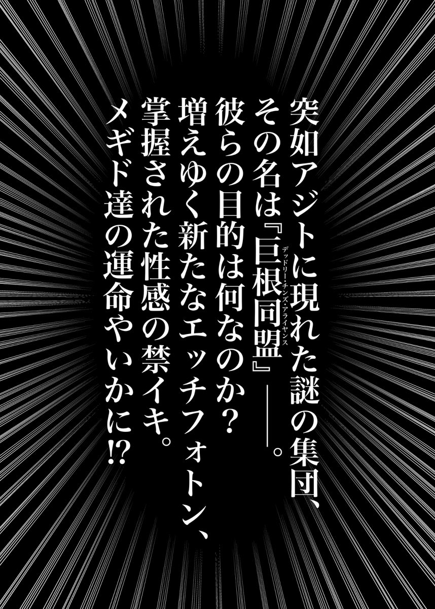 これは第二弾(前の読んで無くても読めます)の男メギドのポロリもあるよ!エロトラップダンジョン〜巨根同盟(デッドリー・チンズ・アライヤンス)の逆襲〜です 在庫まだあるよ 
B5サイズ/52P/とら通販550円/ 全年齢向
サンプル(1/3)
https://t.co/ODsx7ZrKNB 