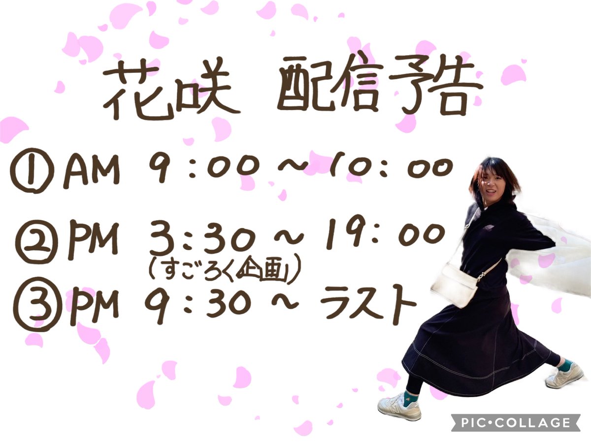 hinata0726sakit's tweet photo. 2024/03/17 【RP審査】3️⃣

本日はセミファイナル2つ目の最終日🔥
リスナー様と考えたすごろくでみんなと遊びたいと思います*ˊᵕˋ*
すごろく企画は15時30分頃スタートです！ミックマキッチュで１回サイコロが振れるので、参加して欲しいな😍

#MissBouquet 
#ミクチャ 
#KURAUDIA 
#アルファブランカ https://t.co/TdviH7pE3m