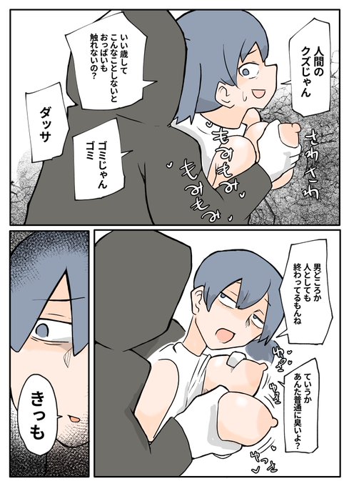 【skeb】ランニング中のタンクトップ姉さんがレ●プされるお話【3/5】 