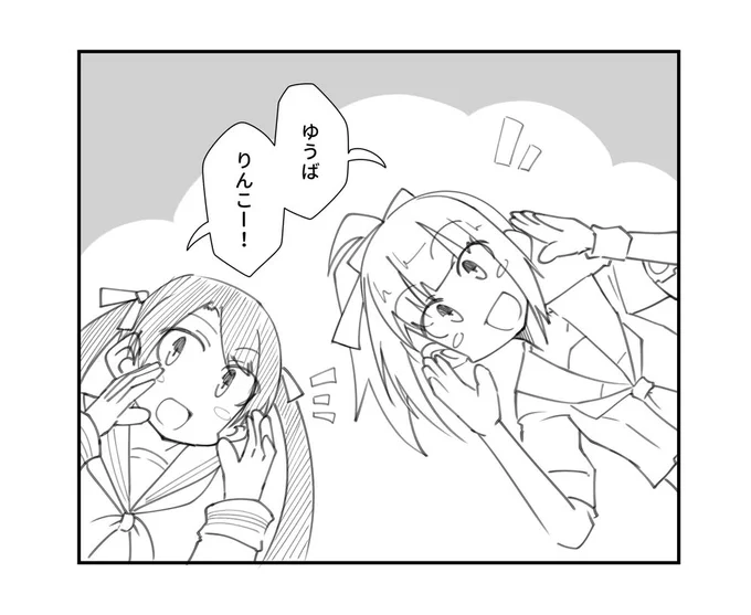 #適当にセリフを1つ貰ってそれで1コマ描く
ゆうばりんこー! 
