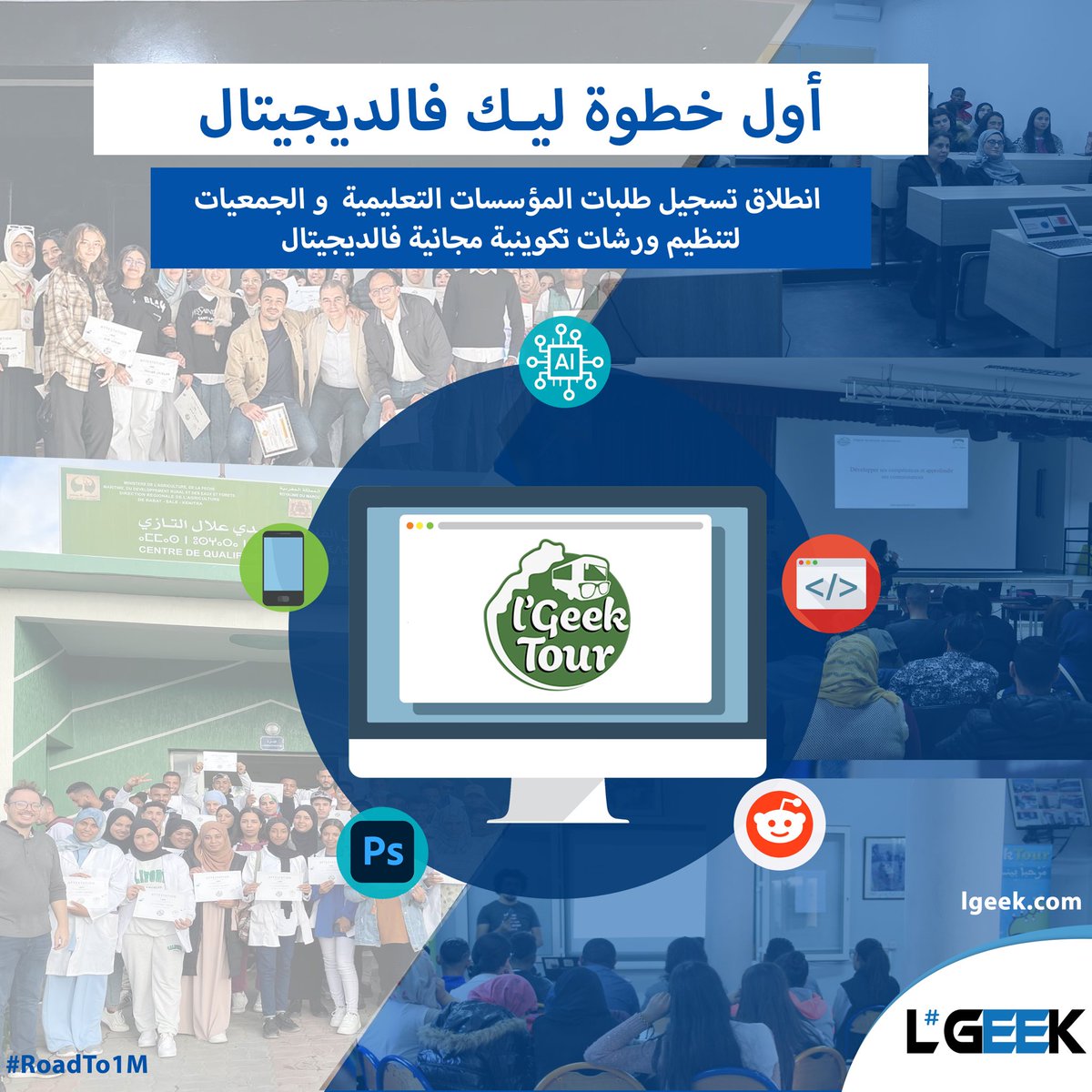 L’Geek lance sa tournée digitale 2024
Si vous connaissez des écoles ou des associations ( Surtout dans les petites villes) qui souhaitent bénéficier des formations gratuites dans le digital > DM ou contact@lgeek.com 
🔵+ d’infos : lgeek.com/accueillir-lge… 
<a href="/LGeekOfficiel/">L'Geek</a> 

#LGeek