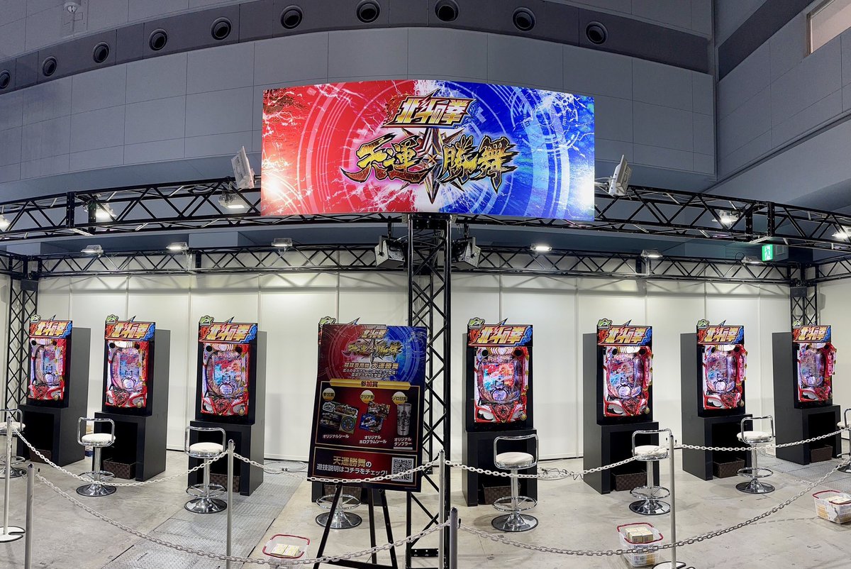 P-SPORTS】超ディスクアップ2アプリ (@p_sports_app) / Posts / X