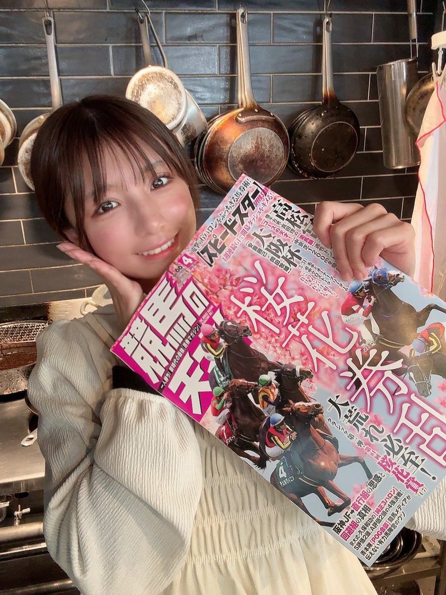 13日に発売しました「競馬の天才」に今月もコラム書かせていただいてます。今回は大好きなあのお馬さんのことについて🐎💖よかったらみてね〜^ ^