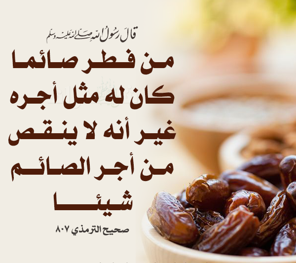 لا ينحصر ثواب تفطير الصائم فيمن أطعم الطعام
وفطر الصائمين من ماله
بل إذا أنفق الرجل على ذلك من ماله
وكانت المرأة هي من طبخت الطعام وأعدته للصائمين
فإن للرجل أجر ما أنفق من ماله وسعى على تفطير الصائم
ويرجى للمرأة من أجر ذلك أيضا
بما عملت وتعبت وأطعمت من صنع يدها!