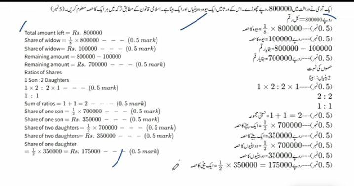 We use maths during shopping, eating, during journey etc...
Since we can say:
Maths is used in every field of life.