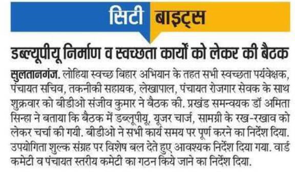 LSBA_BHAGALPUR (@swachhbhagalpur) on Twitter photo рднрд╛рдЧрд▓рдкреБрд░ рдХреЗ рдкреНрд░рдЦрдВрдб рд╕реБрд▓рддрд╛рдирдЧрдВрдЬ рдкреНрд░рдЦрдВрдб рд╡рд┐рдХрд╛рд╕ рдкрджрд╛рдзрд┐рдХрд╛рд░реА рдЬреА рджреНрд╡рд╛рд░рд╛ рд╕рднреА #LSBA рдХрд░реНрдорд┐рдпреЛрдВ рдХреЗ рд╕рд╛рде рдмреИрдардХ рдХрд░ рдХрд╛рд░реНрдп рдореЗрдВ рддреЗрдЬреА рд▓рд╛рдиреЗ рд╣реЗрддреБ рдирд┐рд░реНрджреЗрд╢рд┐рдд рдХрд┐рдпреЗред
<a href="/Chshekhar2010/">Dr. Chandrashekhar Singh IAS</a>
<a href="/rajeshkbas42/">rajesh kumar</a>
<a href="/LSBA_Bihar/">Lohiya Swachh Bihar Abhiyan</a>
<a href="/SBMGramin/">SBMGramin #AzadiKaAmritMahotsav</a>
<a href="/rajeevjauhari1/">rajeev jauhari</a>
@DMbhagalpur
<a href="/iaskumaranurag/">Kumar Anurag, IAS</a> рднрд╛рдЧрд▓рдкреБрд░ рдХреЗ рдкреНрд░рдЦрдВрдб рд╕реБрд▓рддрд╛рдирдЧрдВрдЬ рдкреНрд░рдЦрдВрдб рд╡рд┐рдХрд╛рд╕ рдкрджрд╛рдзрд┐рдХрд╛рд░реА рдЬреА рджреНрд╡рд╛рд░рд╛ рд╕рднреА #LSBA рдХрд░реНрдорд┐рдпреЛрдВ рдХреЗ рд╕рд╛рде рдмреИрдардХ рдХрд░ рдХрд╛рд░реНрдп рдореЗрдВ рддреЗрдЬреА рд▓рд╛рдиреЗ рд╣реЗрддреБ рдирд┐рд░реНрджреЗрд╢рд┐рдд рдХрд┐рдпреЗред
<a href="/Chshekhar2010/">Dr. Chandrashekhar Singh IAS</a>
<a href="/rajeshkbas42/">rajesh kumar</a>
<a href="/LSBA_Bihar/">Lohiya Swachh Bihar Abhiyan</a>
<a href="/SBMGramin/">SBMGramin #AzadiKaAmritMahotsav</a>
<a href="/rajeevjauhari1/">rajeev jauhari</a>
@DMbhagalpur
<a href="/iaskumaranurag/">Kumar Anurag, IAS</a>