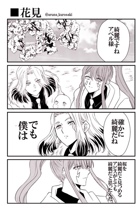 お題「花見」 1時間オーバー～～ | 黒咲あるな1/25西2ホール チ42a