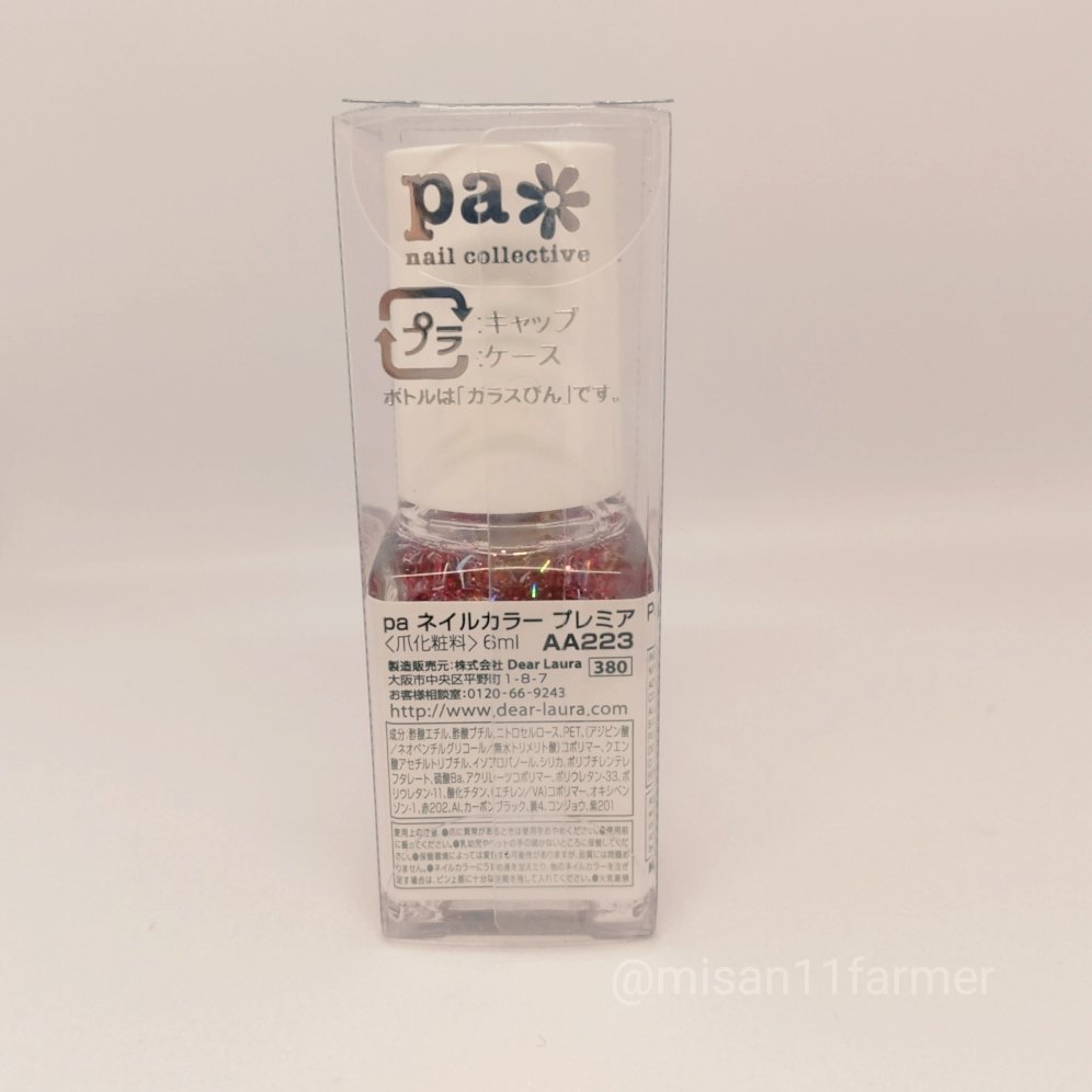 misan11farmer's tweet photo. #コスメ購入品

#paネイル ( @panailcolor )
・pa ネイルカラー プレミア #AA223

#paネイルプレミア のラメは 
#P003 #AA225 を使っててお気に入りなのでピンク＆レッド系のこちらも購入💎
めっちゃキラキラ多色ラメ✨
ピンク系ネイルの爪先に乗せたら可愛い🫢🩷

#ネイル
#セルフネイル
#ラメ https://t.co/uPP4tI8RTI