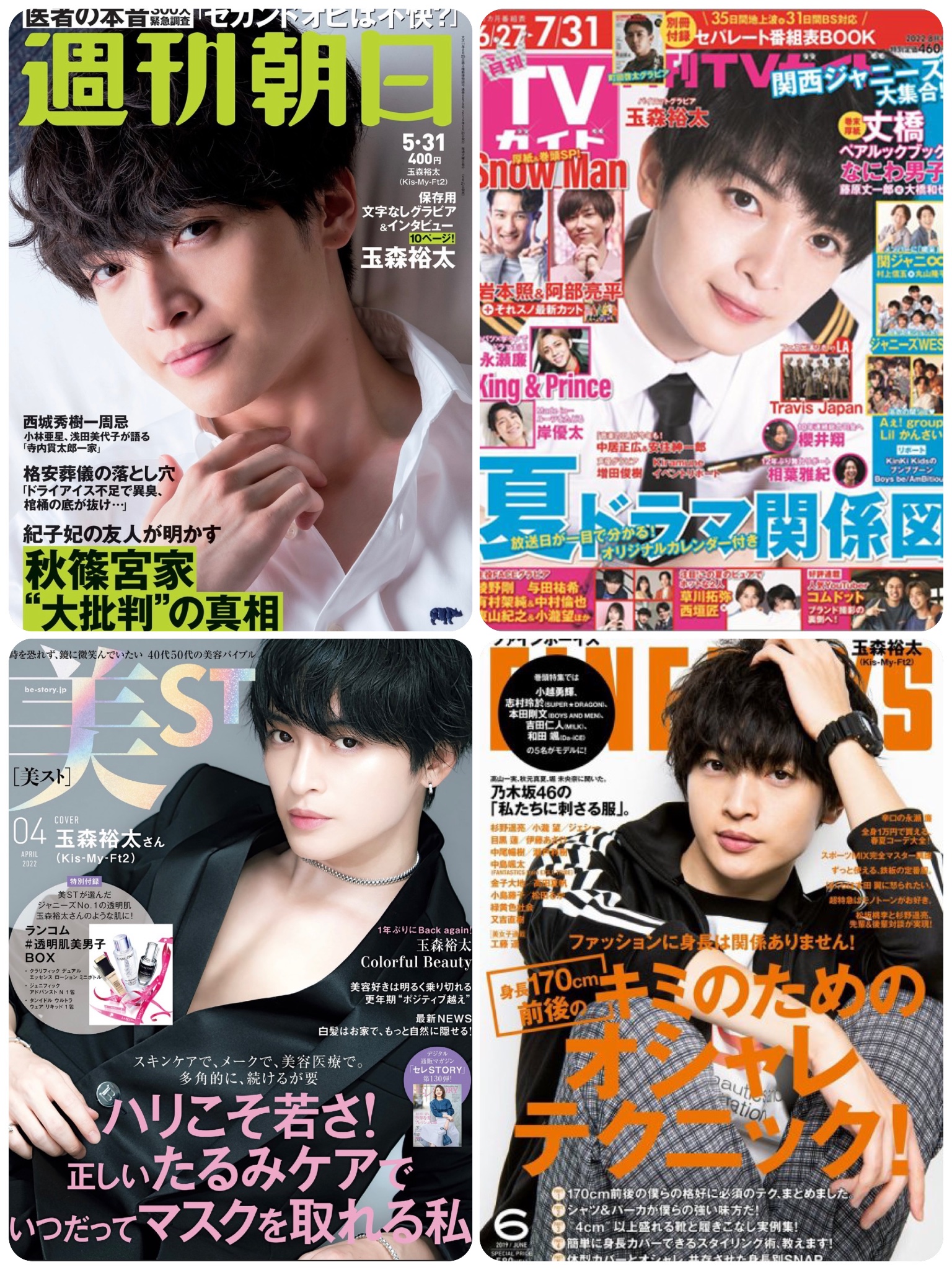 公式】雑誌のFujisan.co.jp on X: 公式】雑誌のFujisan.co.jp on X: