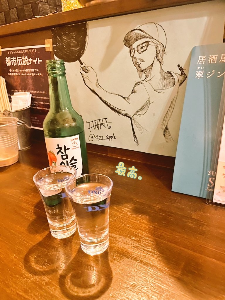 422_apple's tweet photo. 今回も飲み過ぎな😆笑
#うーず
#Oooz https://t.co/Ghcmg8XO6E