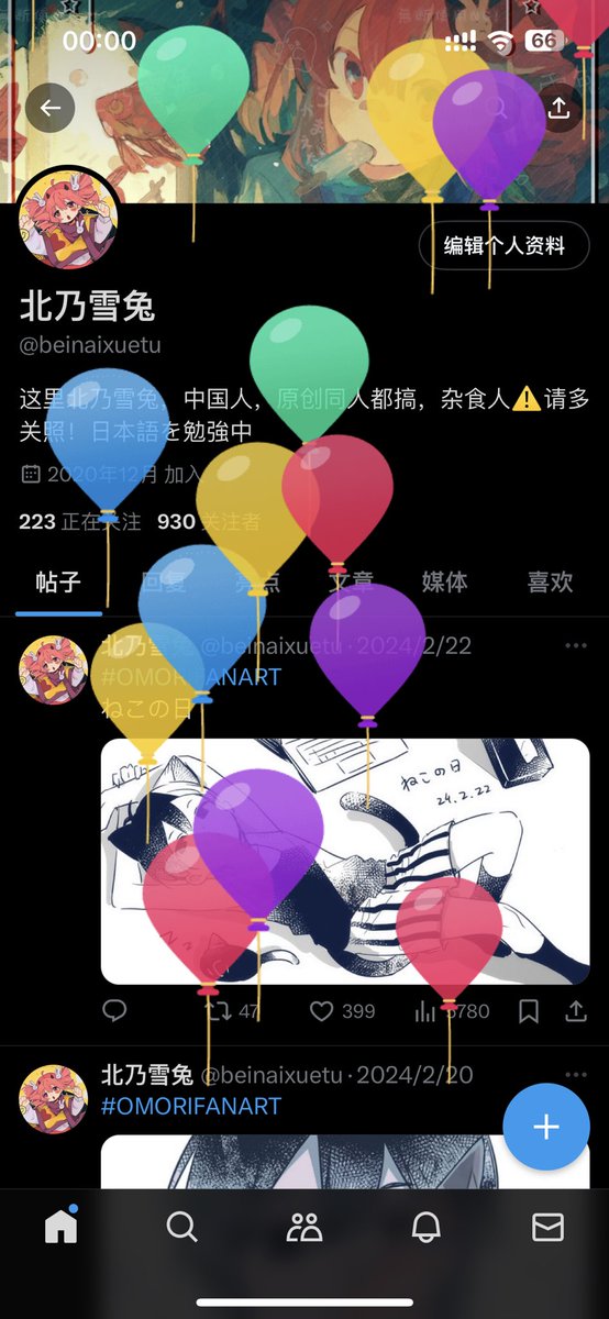 beinaixuetu's tweet image. 祝我生日快乐🎂