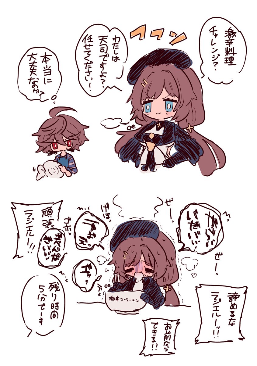 こういうラジエルが見たくて 