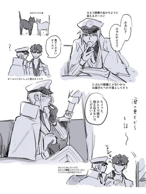 イベスト感想絵らくがき(1話だけ)
(ミスオエ) 