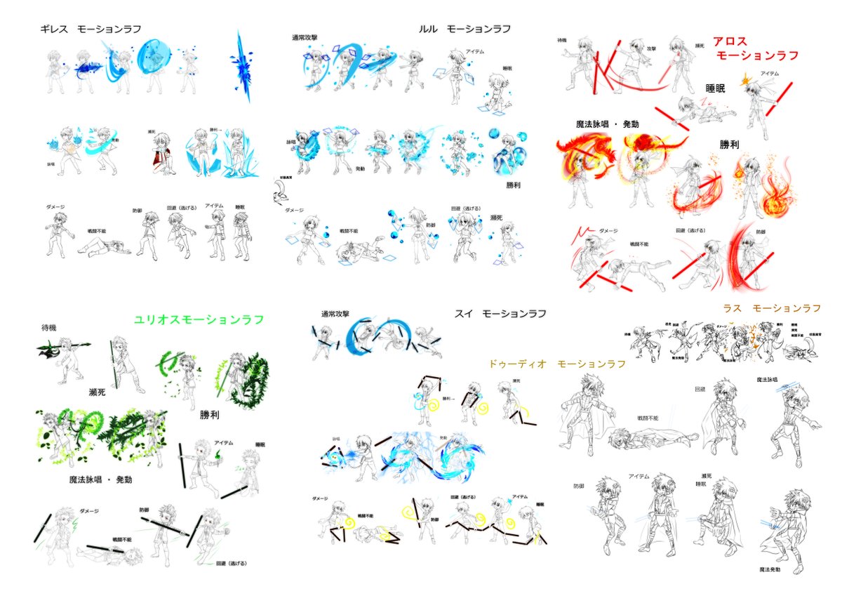 Slave_rau's tweet image. #プレミアムツクールデー
#RPGツクールMV 
魔王に支配された世界で、勇者を目指す少年が「打倒魔王」を目指して頑張る王道長編RPG『Slave』を制作中✨
あまり出せる進捗が無かったので、懐かしいラフや設定図などを公開いたします！
無一枚にまとめたりしたので小さくてスミマセン💦
制作頑張ります！