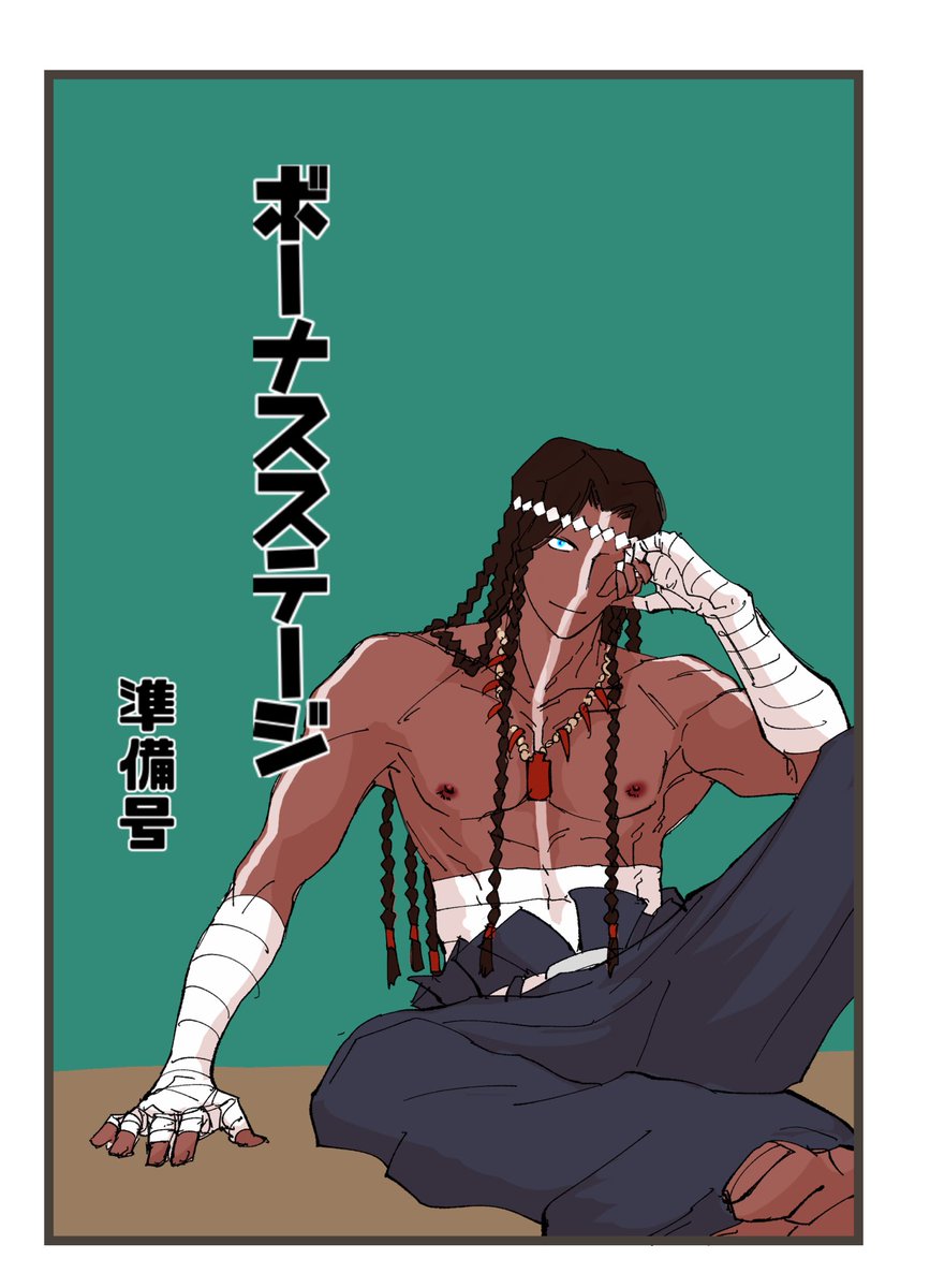 明日の新刊は浅瀬チワワ個人誌です。
夏に出す予定の本の準備号です。
深海コヨーテ名義のトリオとは別軸別鯖設定で、最初の出会いから描きます。
コピー本。
東ヒ07a 「シンカイケイヴオルタ館」にてお待ちしております。