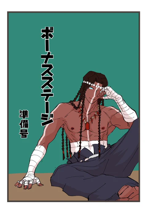 明日の新刊は浅瀬チワワ個人誌です。
夏に出す予定の本の準備号です。
深海コヨーテ名義のトリオとは別軸別鯖設定で、最初の出会いから描きます。
コピー本。
東ヒ07a 「シンカイケイヴオルタ館」にてお待ちしております。 