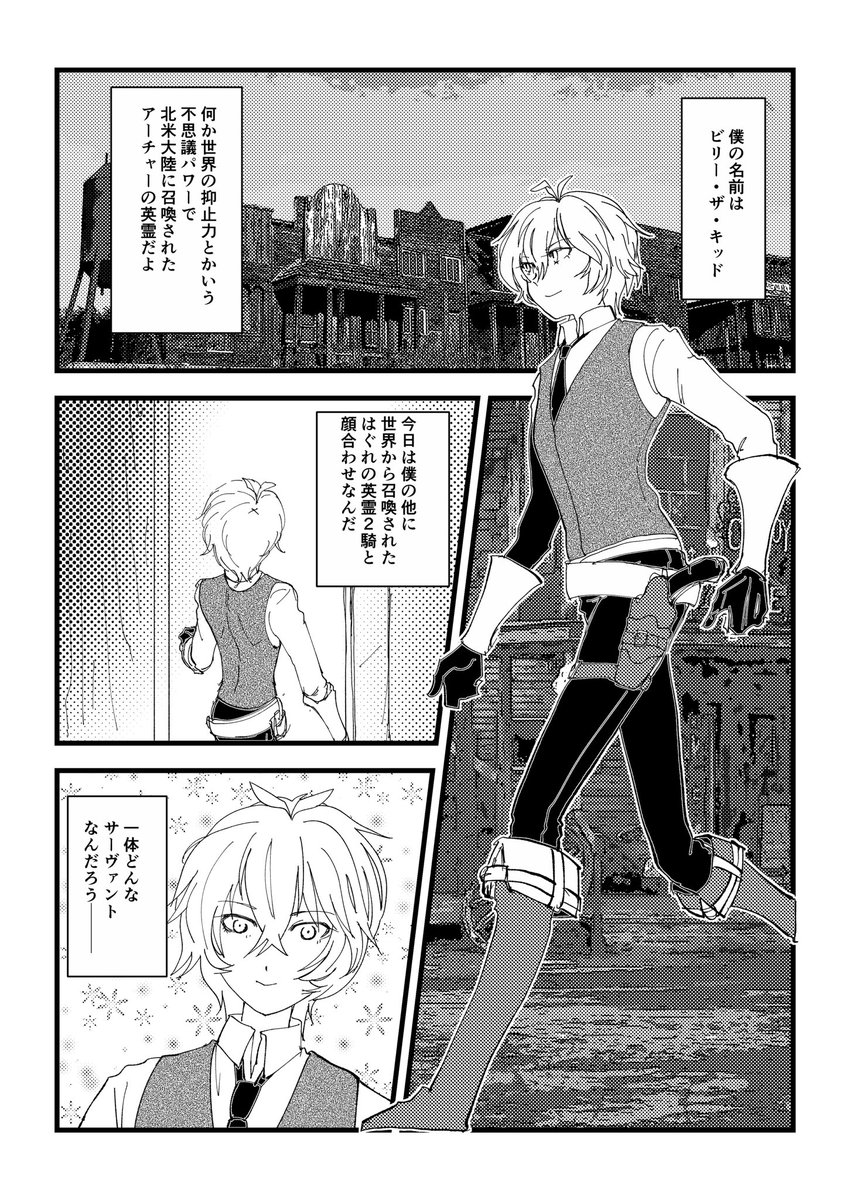 明日の新刊は浅瀬チワワ個人誌です。
夏に出す予定の本の準備号です。
深海コヨーテ名義のトリオとは別軸別鯖設定で、最初の出会いから描きます。
コピー本。
東ヒ07a 「シンカイケイヴオルタ館」にてお待ちしております。