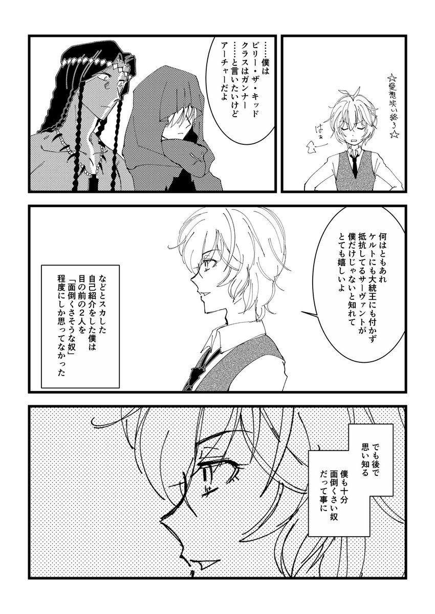 明日の新刊は浅瀬チワワ個人誌です。
夏に出す予定の本の準備号です。
深海コヨーテ名義のトリオとは別軸別鯖設定で、最初の出会いから描きます。
コピー本。
東ヒ07a 「シンカイケイヴオルタ館」にてお待ちしております。