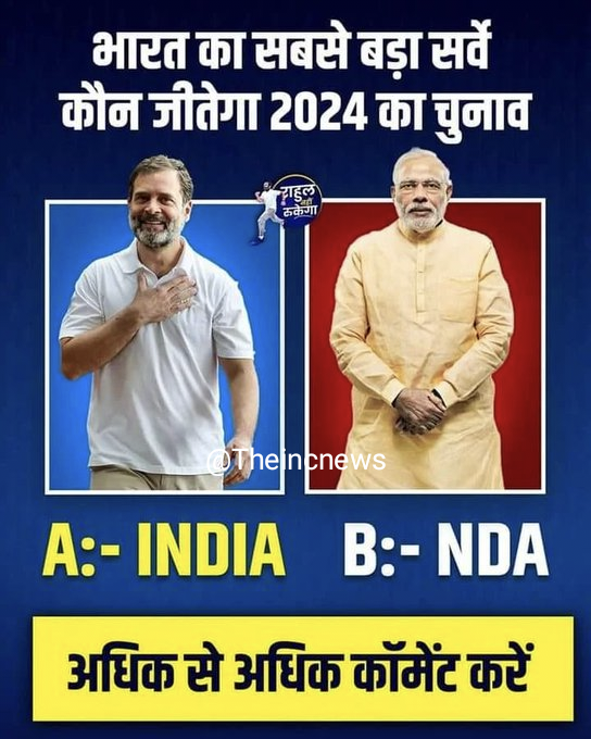 INC NEWS tweet media