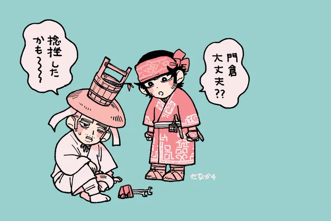 ここらへん原作ではキラが後ろ向いてて、表情分かんないんだよね。門にツッコミ入れたり話しかける時にそこそこの頻度で読者に背を向けていて表情が見えないキラ、好き。門には見えてる。 