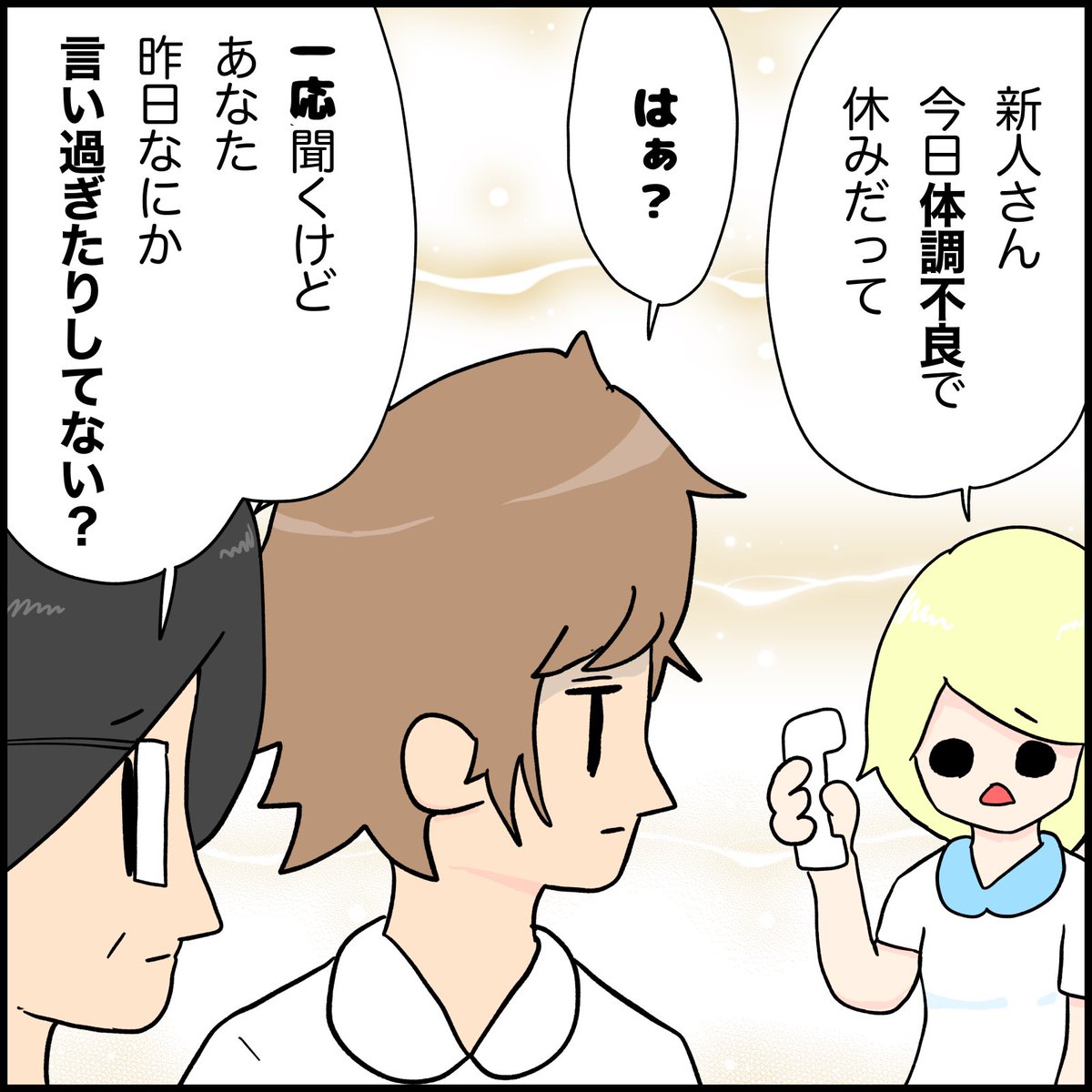 言葉は時に 鋭利な凶器になるのよ 