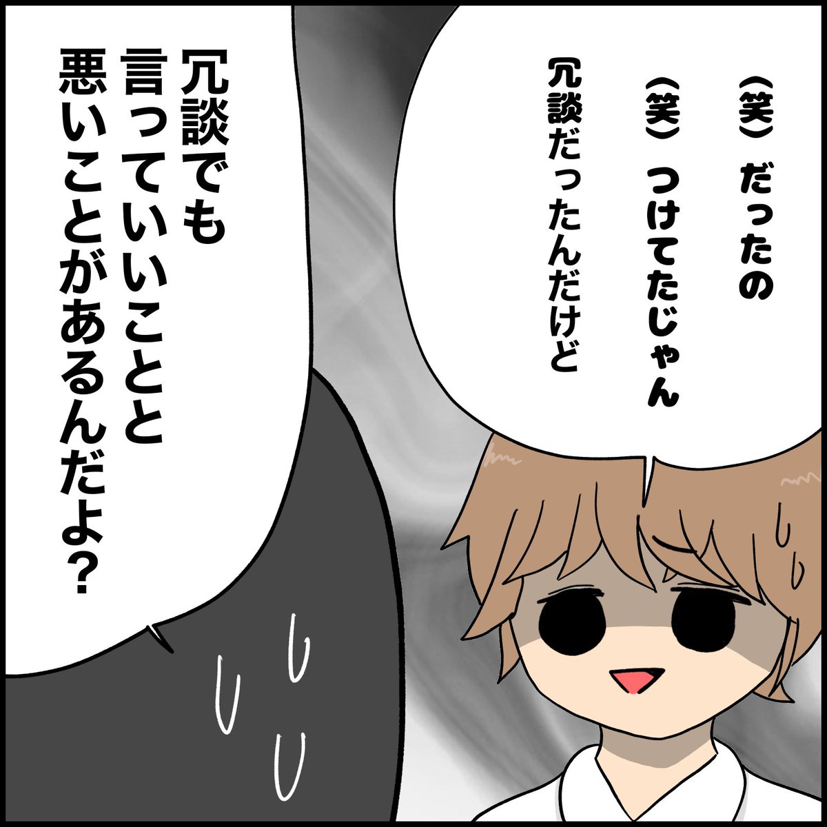 言葉は時に 鋭利な凶器になるのよ 