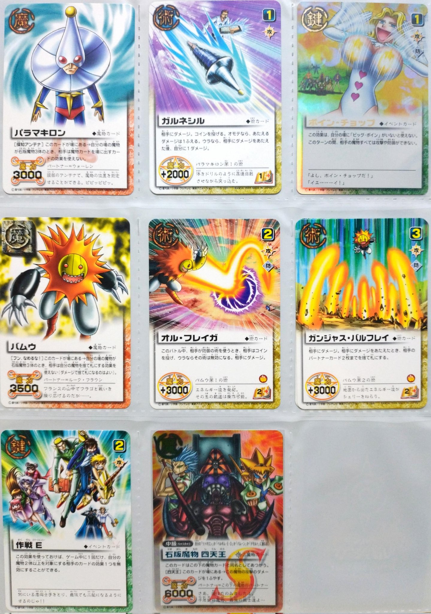 Amazon.co.jp: 金色のガッシュベル!!THE CARD
