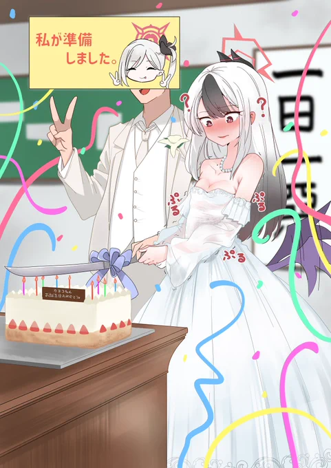 カヨコ誕生日おめでとう… 