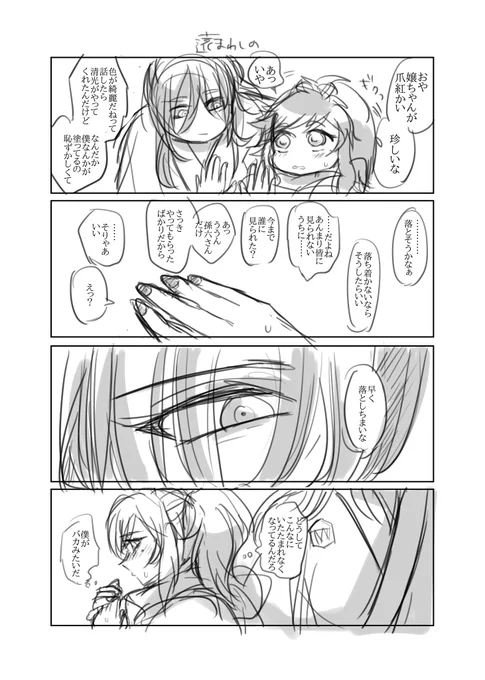 【孫安♀らくがき】遠回し 