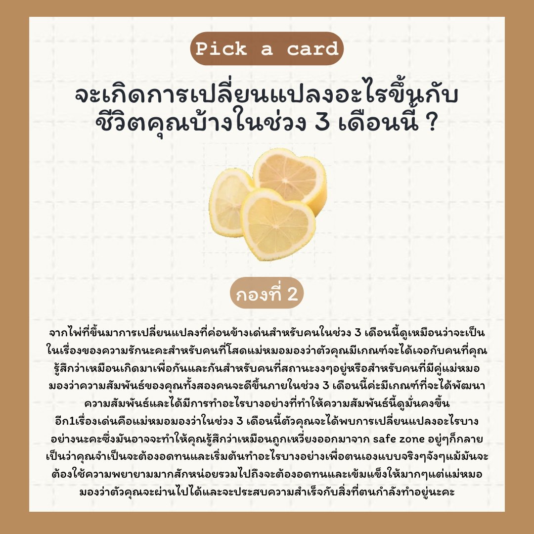 🔮แม่หมอ​แครอล💗 เปิดรับคิวค่ะ💌❗ tweet media