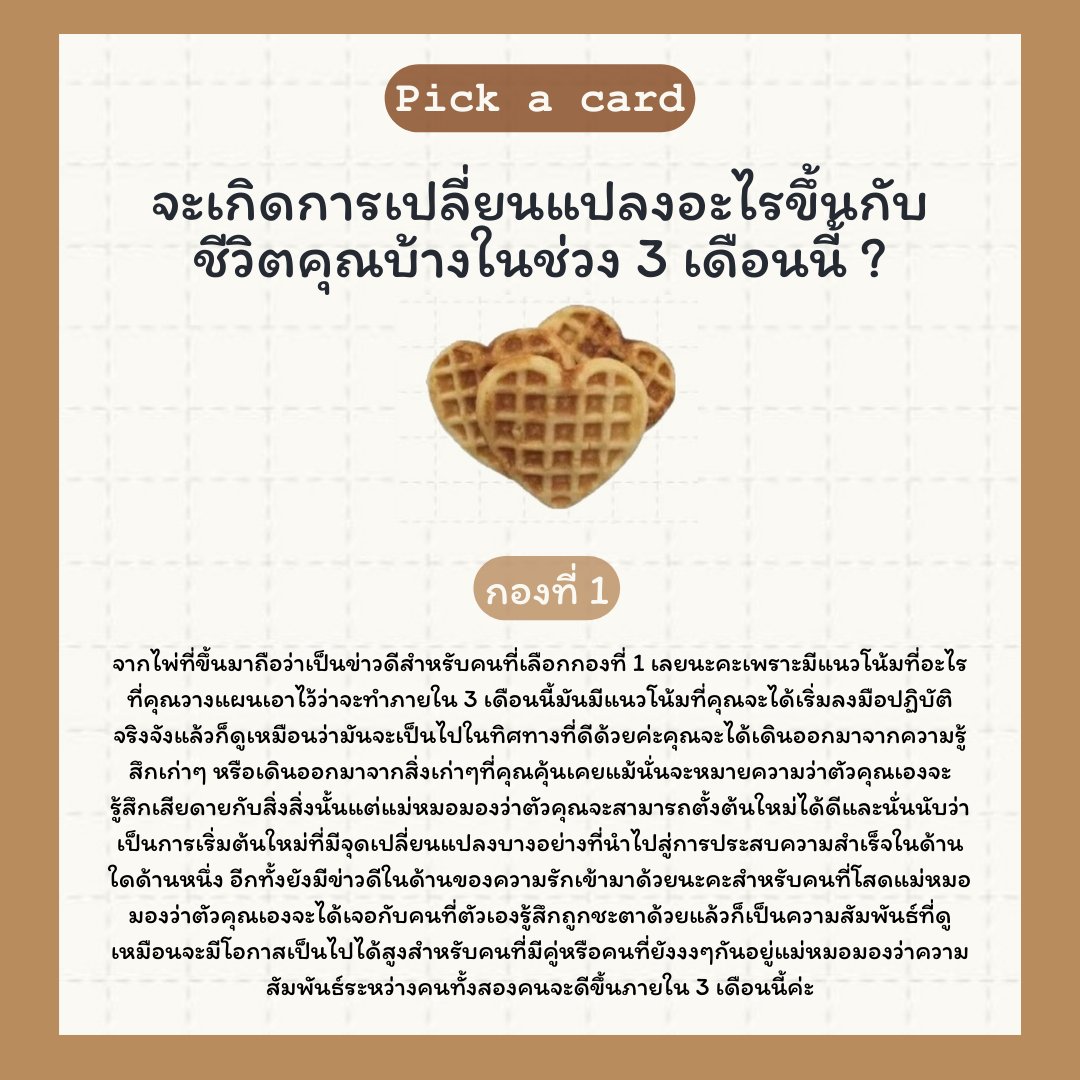 🔮แม่หมอ​แครอล💗 เปิดรับคิวค่ะ💌❗ tweet media