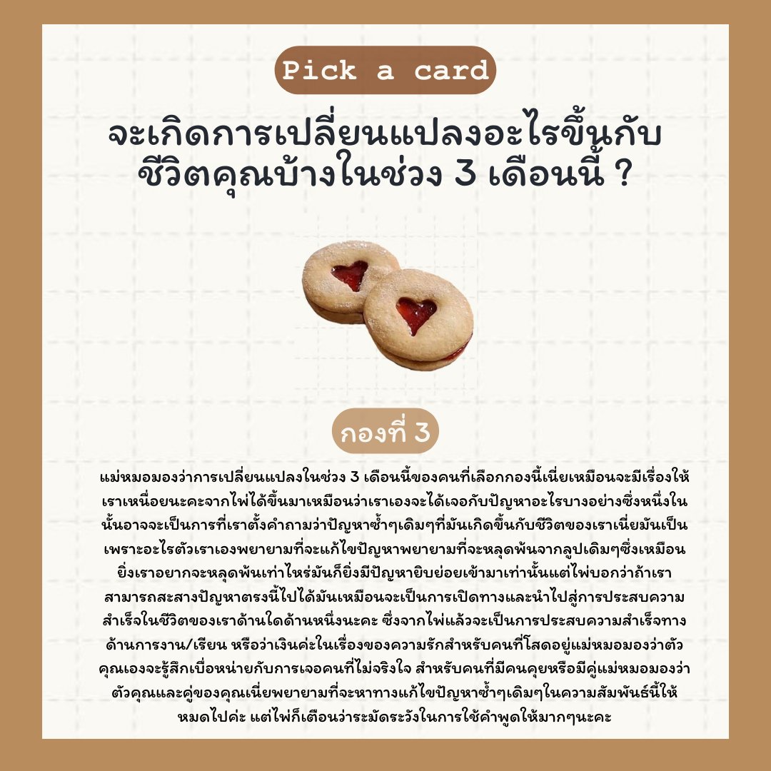🔮แม่หมอ​แครอล💗 เปิดรับคิวค่ะ💌❗ tweet media