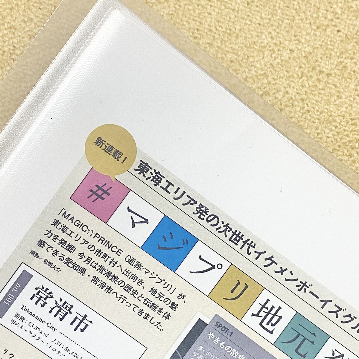 「本気☆LIVE 2024 ～絶対☆アイシテル～」に行ってきました🙌

“あの頃”にタイムスリップした感覚になって、今の自分に特大の活力をいただきました💫
エモすぎて泣いた！最高に楽しかった！
音楽ってすごいな！
再結集、楽しみにしてます☺️‼︎
@magipri5 
#マジプリ