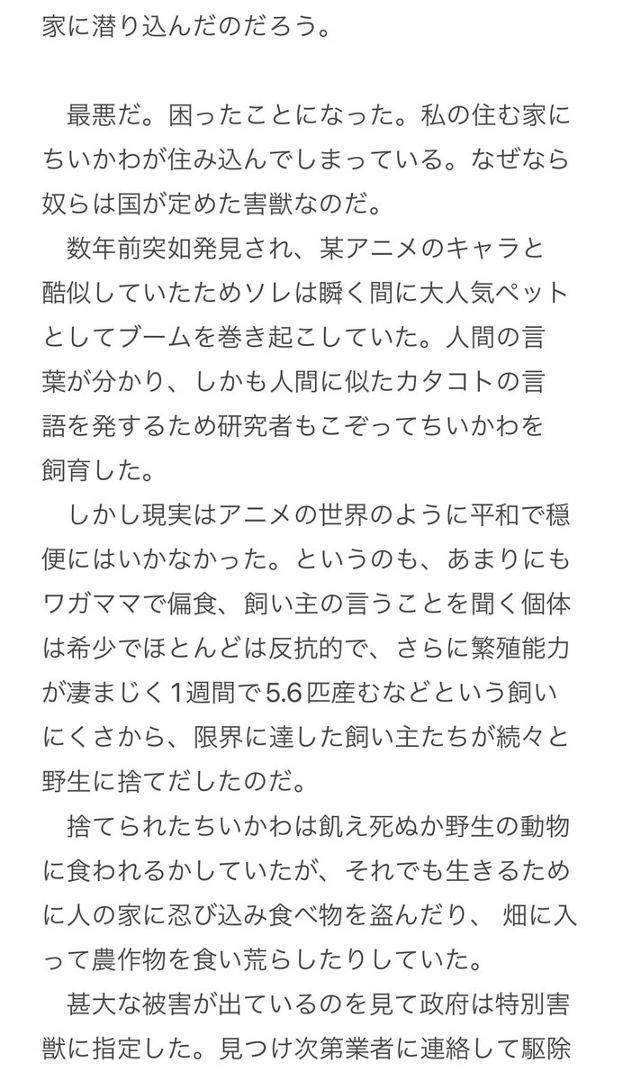 chi_reverse's tweet photo. ちい虐ss2作品目です。
実は最初に書き始めていた作品ですが、長い間眠らせてました😅
(1/5) https://t.co/TM5qPV3FBr