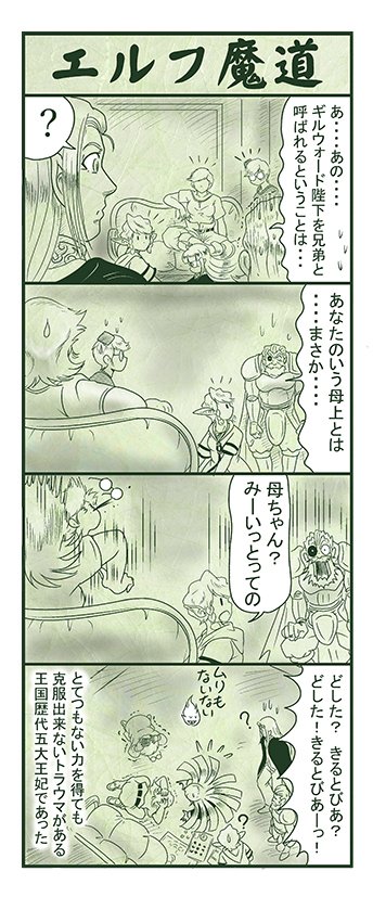 エルフ魔道1754 不死姫とヴァンパイア112 #エルフ魔道 