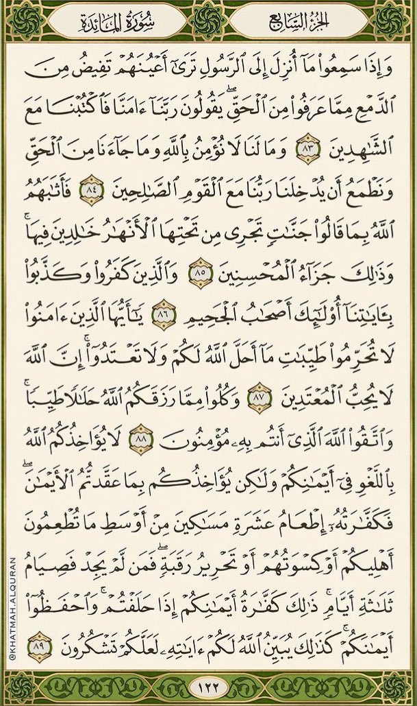 🍃🍂

• السـورة : المائدة
• الجــزء : السادس
• الصفحة : ١١٩ - ١٢٢
• الفريضة : المغرب 

🗓️ تاريخ اليوم : ١٤٤٥/٩/٦

🍃🍂
