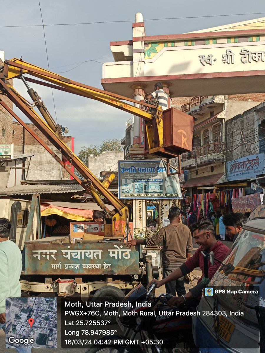 moth_nagar's tweet photo. लोक सभा चुनाव की आचार संहिता लागू होने के उपरांत नगर पंचायत मोठ में हटाई जा रही होडिंग,  पोस्टर,  बैनर आदि। https://t.co/apJYqgEkfZ