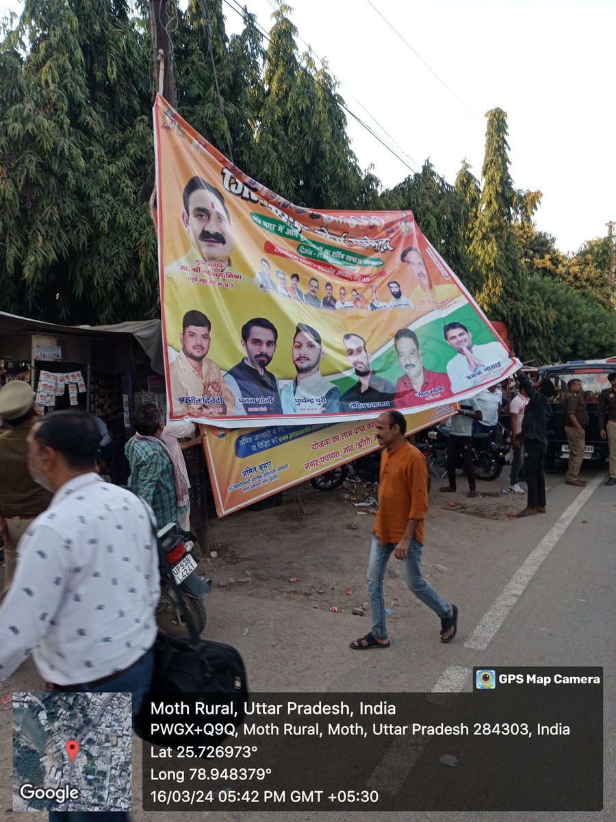 moth_nagar's tweet photo. लोक सभा चुनाव की आचार संहिता लागू होने के उपरांत नगर पंचायत मोठ में हटाई जा रही होडिंग,  पोस्टर,  बैनर आदि। https://t.co/apJYqgEkfZ