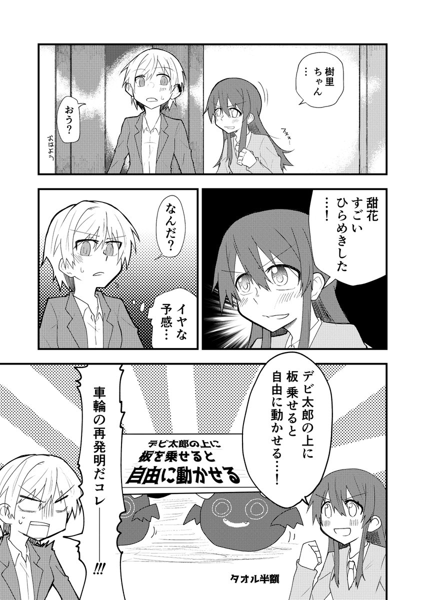 シャニマス17歳組合同に寄稿した漫画です。掲載許可がおりたはずなのでぶん投げます。 