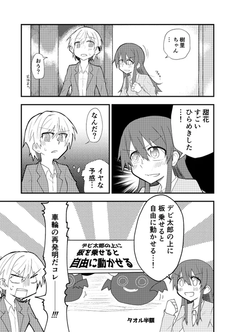 シャニマス17歳組合同に寄稿した漫画です。掲載許可がおりたはずなのでぶん投げます。 