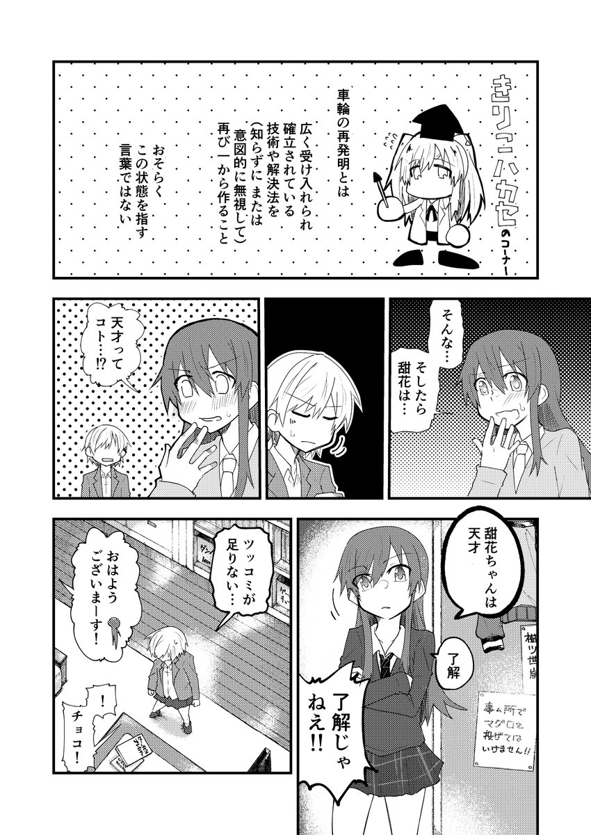 シャニマス17歳組合同に寄稿した漫画です。掲載許可がおりたはずなのでぶん投げます。 