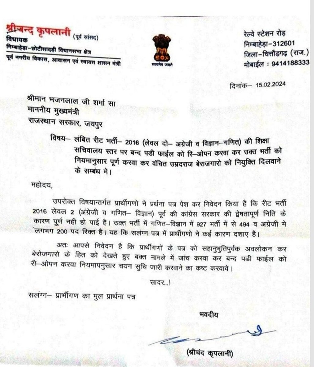 #YUVA_MITRO
#CHA
#REET2016
#REET2018
sabhi ko achar sanhita lagne ki badhai
Ab hum sabhi ke hisse me lagbhag sadhe 4 varsh ka intjaar aa gaya hai kyuki
Ab sarkaar hamari baat tab sunegi jabki vidhansabha chunaav aaenge
Loksabha chunav apke samne or apke hath me h
Vote with brain