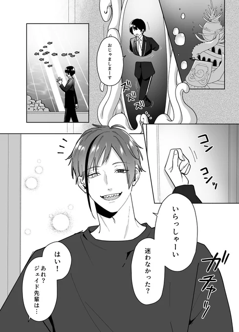 イドの部屋にお泊まり
やまなしオチなしの日常
⚠︎顔あり監♀イド監🦈🌸🐬
 #twstプラス 